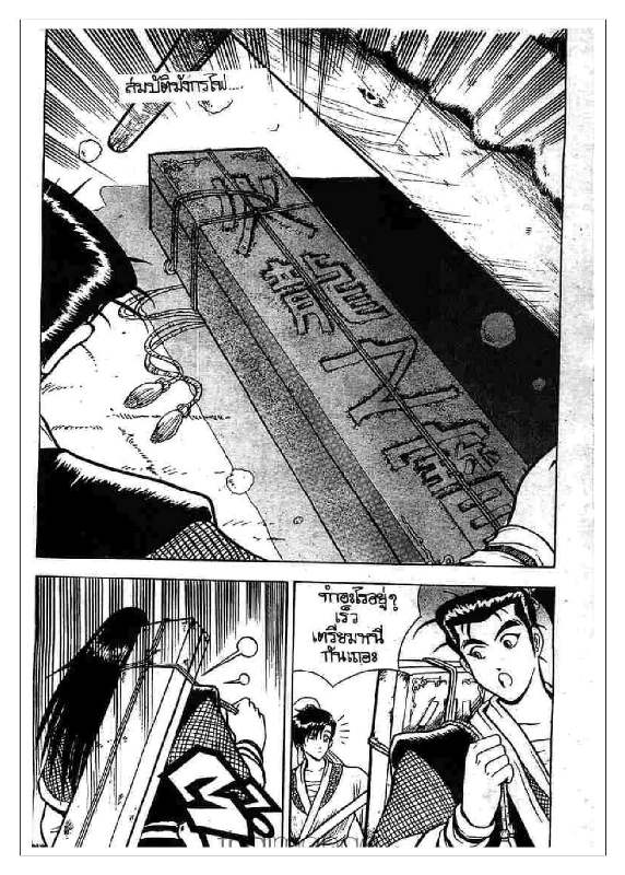 à¸­à¹ˆà¸²à¸™ Yulgang