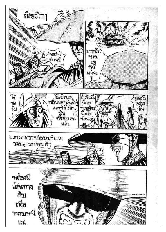 à¸­à¹ˆà¸²à¸™ Yulgang