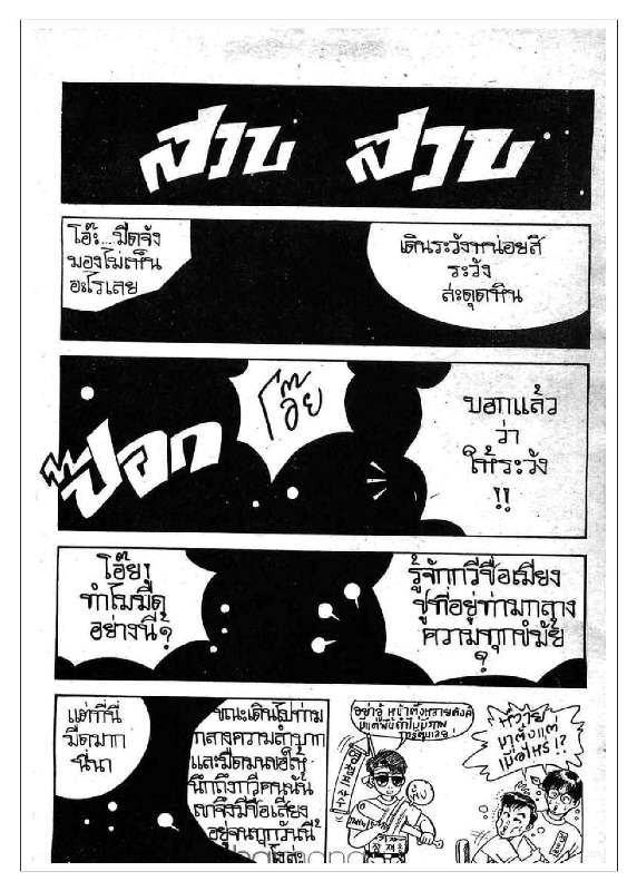 à¸­à¹ˆà¸²à¸™ Yulgang