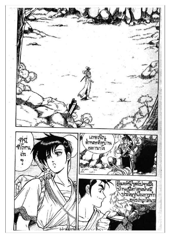 à¸­à¹ˆà¸²à¸™ Yulgang
