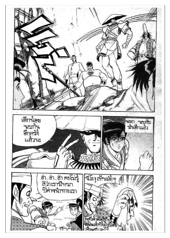 à¸­à¹ˆà¸²à¸™ Yulgang