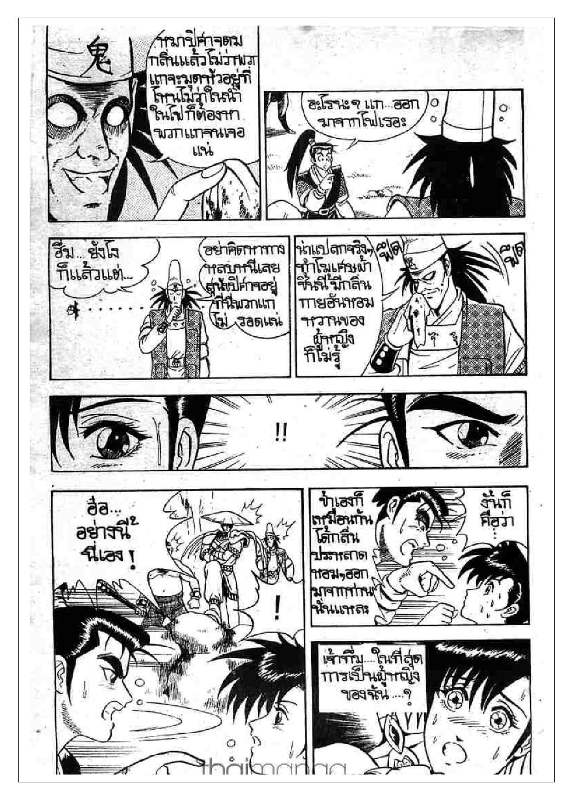 à¸­à¹ˆà¸²à¸™ Yulgang