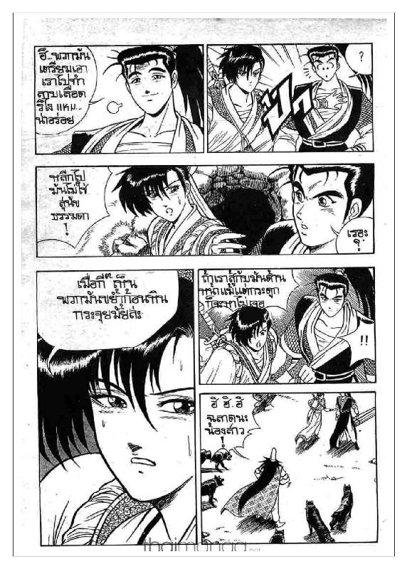 à¸­à¹ˆà¸²à¸™ Yulgang