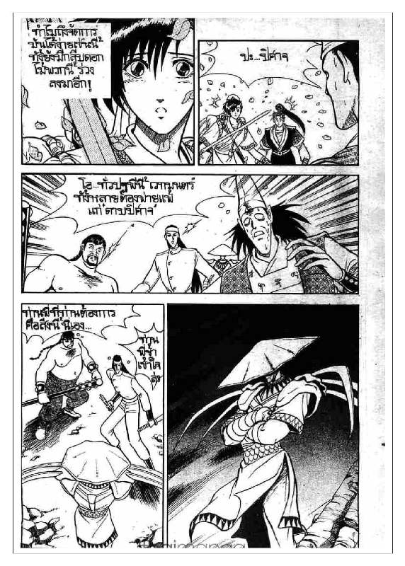 à¸­à¹ˆà¸²à¸™ Yulgang