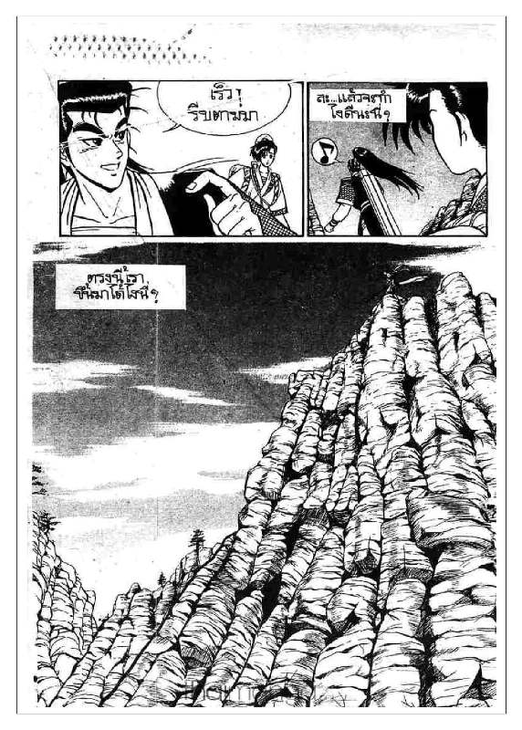 à¸­à¹ˆà¸²à¸™ Yulgang