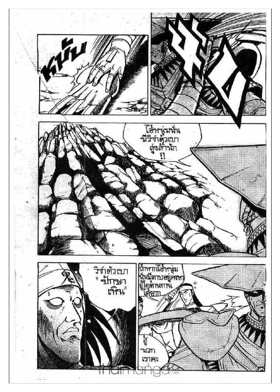 à¸­à¹ˆà¸²à¸™ Yulgang