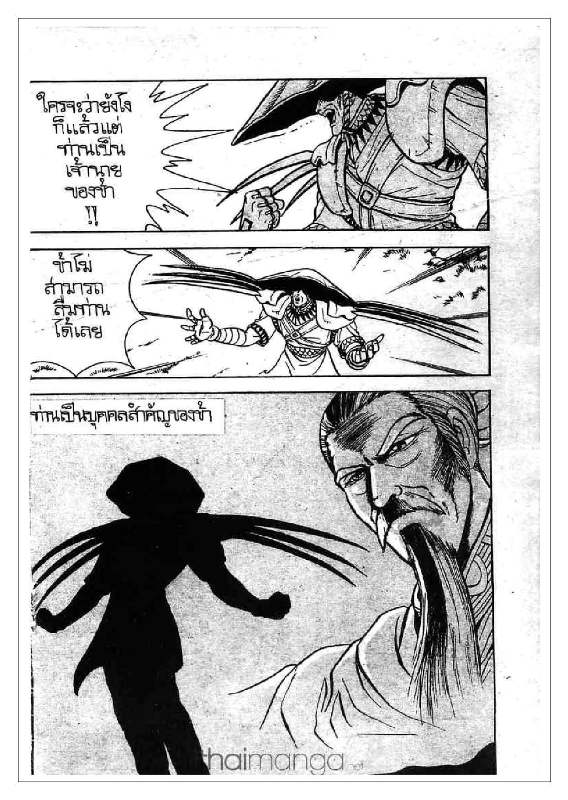 à¸­à¹ˆà¸²à¸™ Yulgang