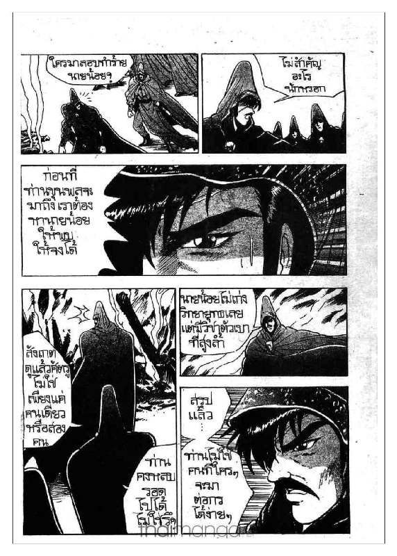à¸­à¹ˆà¸²à¸™ Yulgang