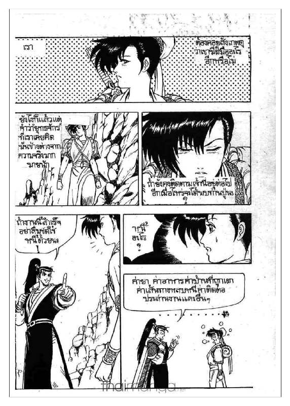 à¸­à¹ˆà¸²à¸™ Yulgang