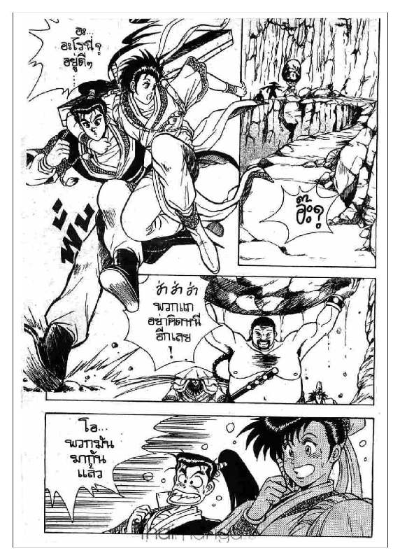à¸­à¹ˆà¸²à¸™ Yulgang