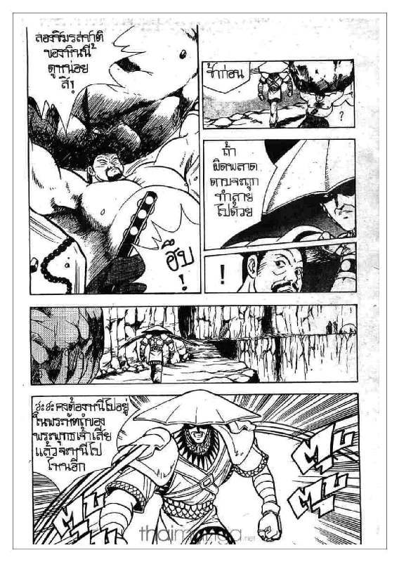 à¸­à¹ˆà¸²à¸™ Yulgang