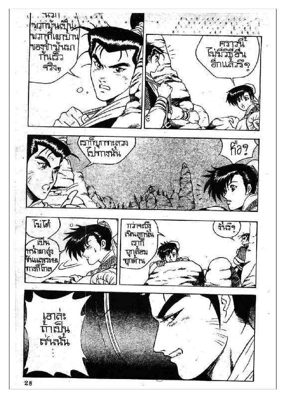 à¸­à¹ˆà¸²à¸™ Yulgang