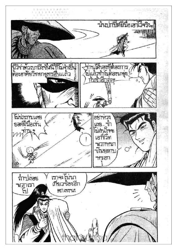à¸­à¹ˆà¸²à¸™ Yulgang