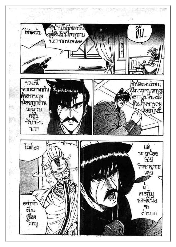à¸­à¹ˆà¸²à¸™ Yulgang