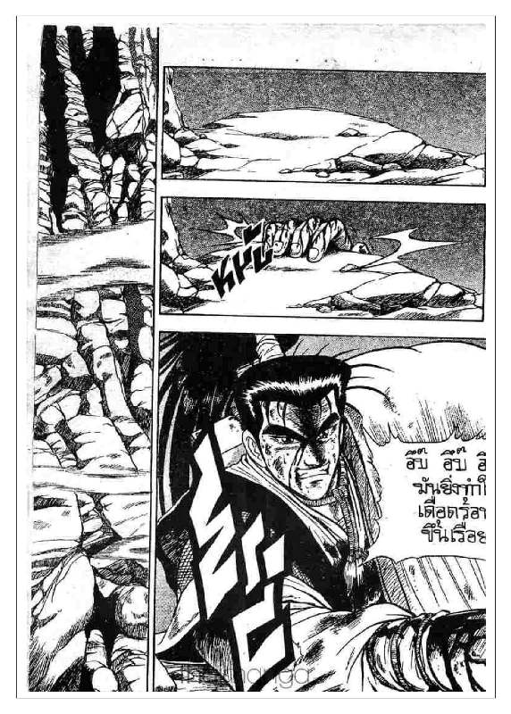 à¸­à¹ˆà¸²à¸™ Yulgang
