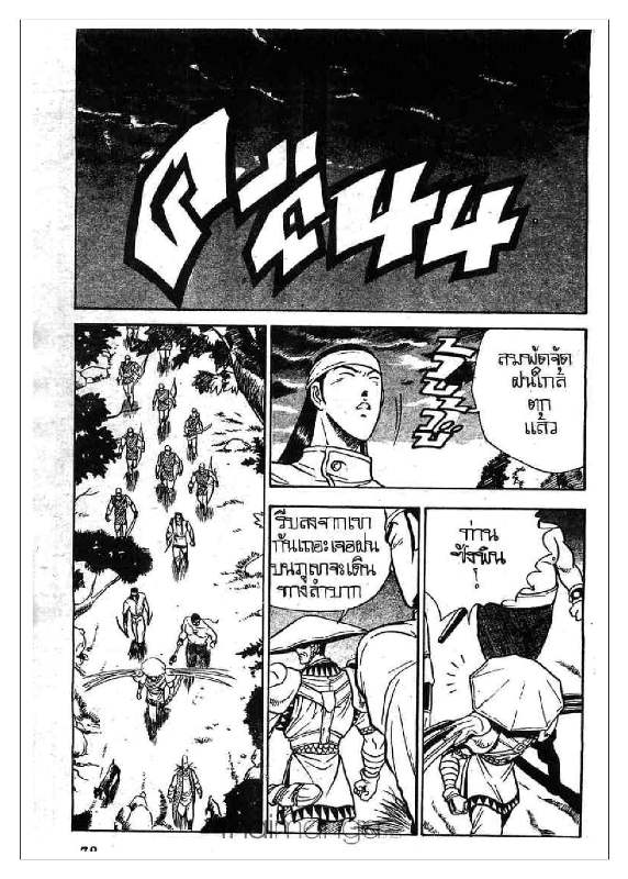 à¸­à¹ˆà¸²à¸™ Yulgang