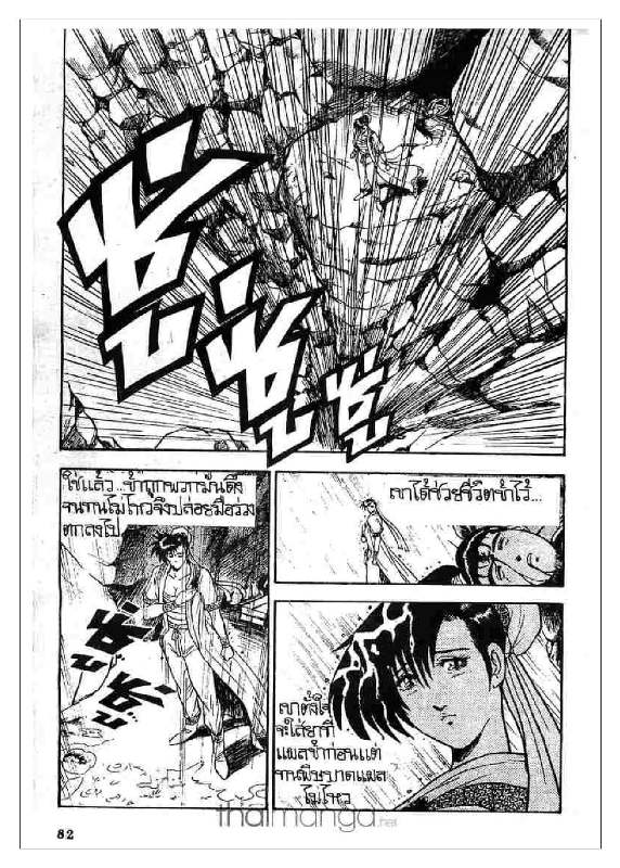 à¸­à¹ˆà¸²à¸™ Yulgang