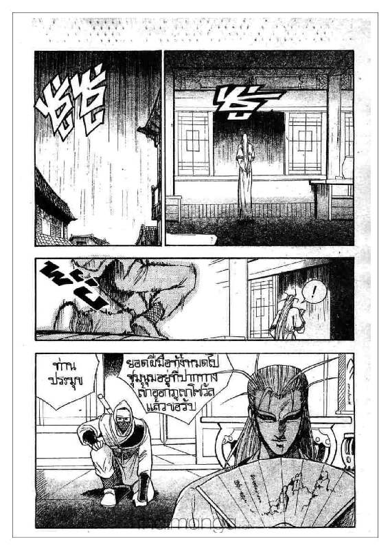 à¸­à¹ˆà¸²à¸™ Yulgang