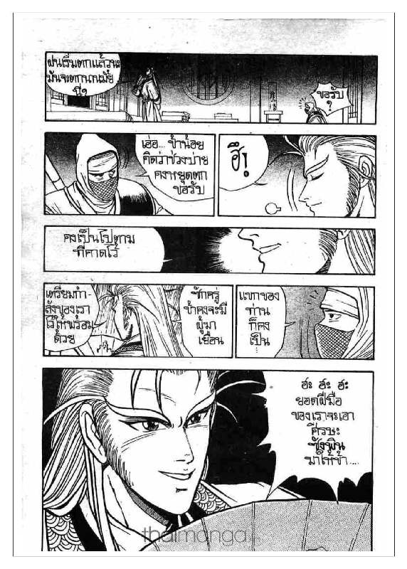 à¸­à¹ˆà¸²à¸™ Yulgang