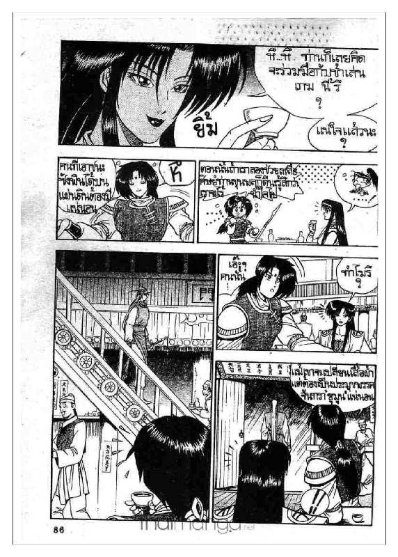 à¸­à¹ˆà¸²à¸™ Yulgang