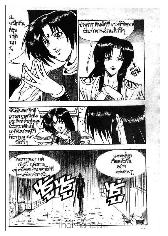à¸­à¹ˆà¸²à¸™ Yulgang