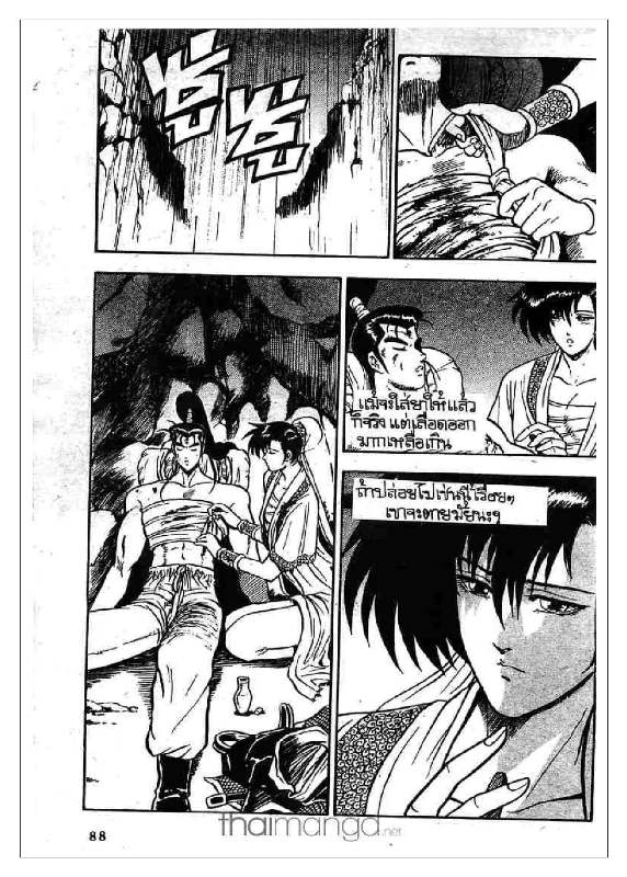 à¸­à¹ˆà¸²à¸™ Yulgang