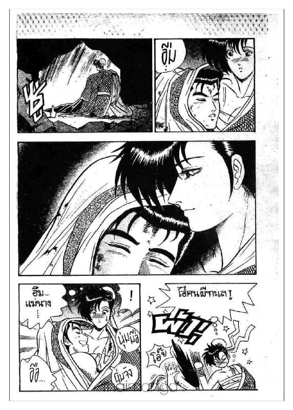 à¸­à¹ˆà¸²à¸™ Yulgang