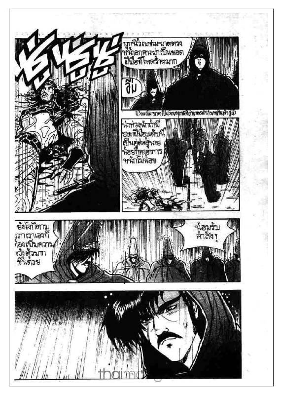 à¸­à¹ˆà¸²à¸™ Yulgang