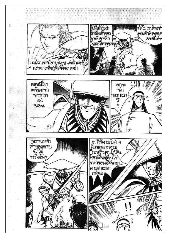à¸­à¹ˆà¸²à¸™ Yulgang
