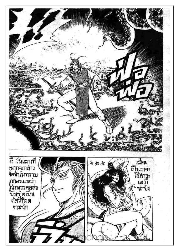 à¸­à¹ˆà¸²à¸™ Yulgang