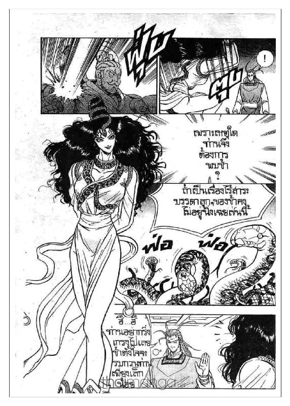 à¸­à¹ˆà¸²à¸™ Yulgang