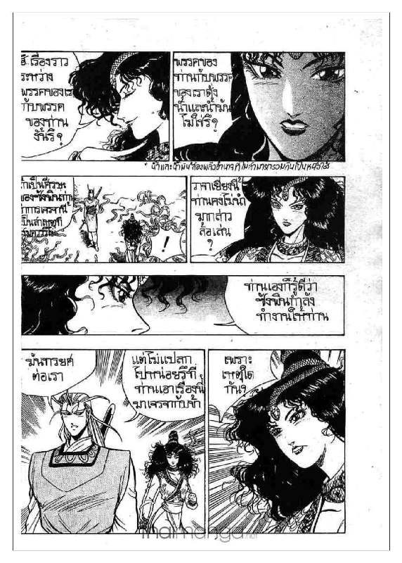 à¸­à¹ˆà¸²à¸™ Yulgang