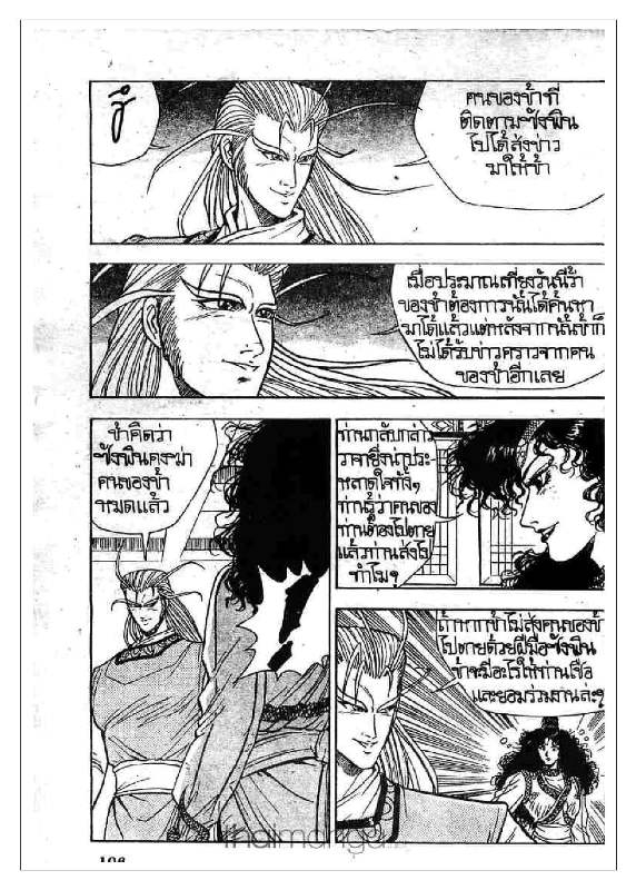 à¸­à¹ˆà¸²à¸™ Yulgang