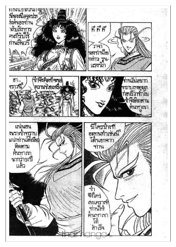 à¸­à¹ˆà¸²à¸™ Yulgang