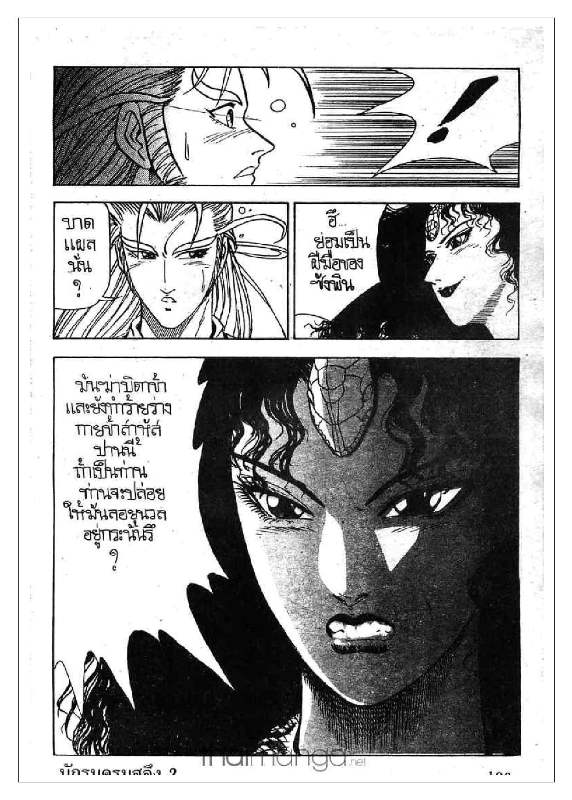 à¸­à¹ˆà¸²à¸™ Yulgang