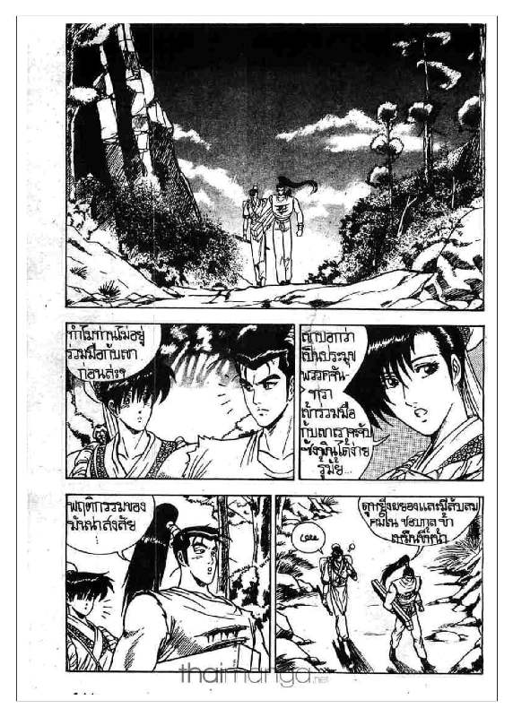 à¸­à¹ˆà¸²à¸™ Yulgang