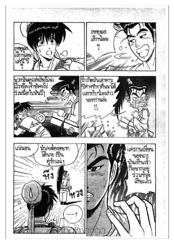 à¸­à¹ˆà¸²à¸™ Yulgang