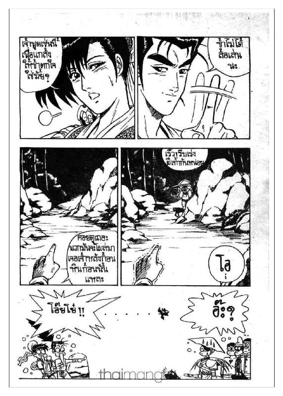 à¸­à¹ˆà¸²à¸™ Yulgang