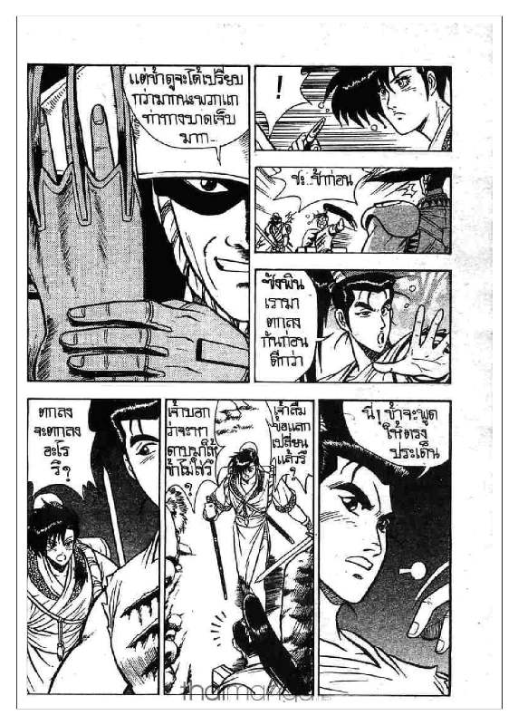 à¸­à¹ˆà¸²à¸™ Yulgang