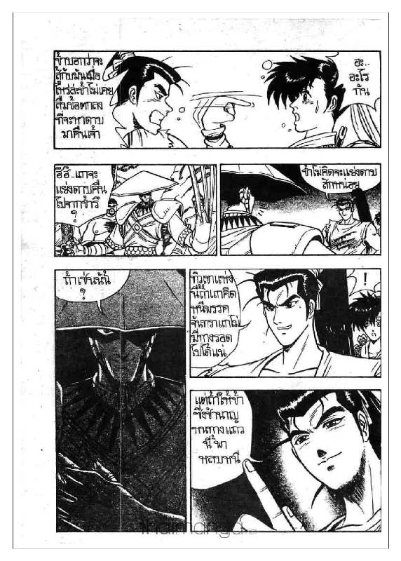 à¸­à¹ˆà¸²à¸™ Yulgang