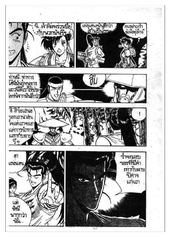 à¸­à¹ˆà¸²à¸™ Yulgang
