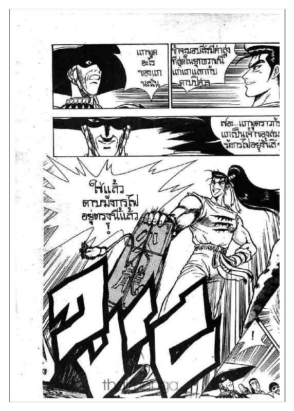 à¸­à¹ˆà¸²à¸™ Yulgang