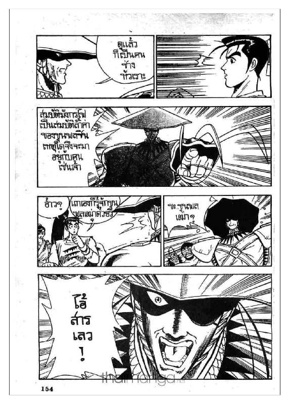 à¸­à¹ˆà¸²à¸™ Yulgang