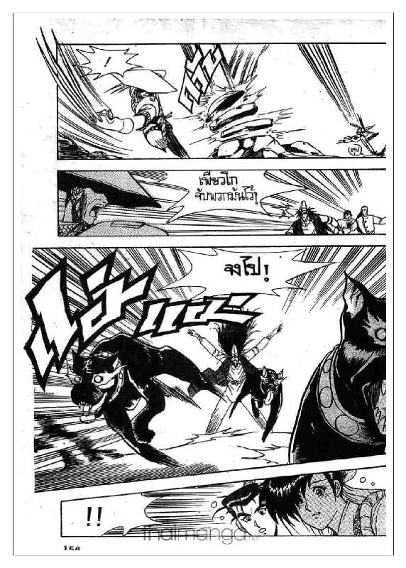 à¸­à¹ˆà¸²à¸™ Yulgang