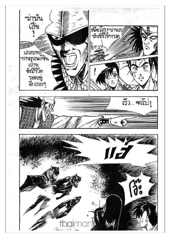 à¸­à¹ˆà¸²à¸™ Yulgang