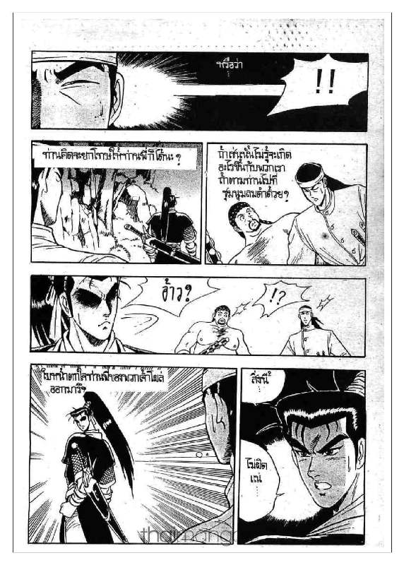 à¸­à¹ˆà¸²à¸™ Yulgang