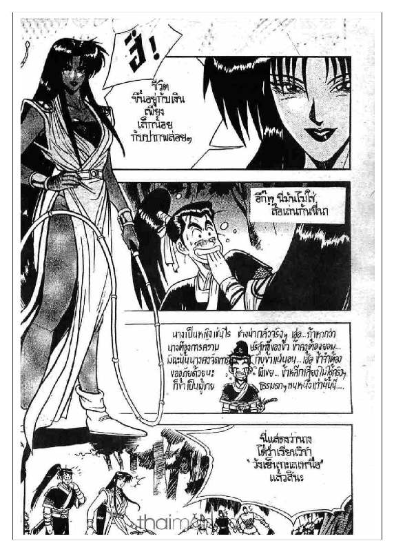 à¸­à¹ˆà¸²à¸™ Yulgang