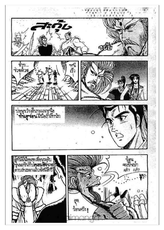 à¸­à¹ˆà¸²à¸™ Yulgang
