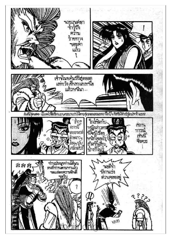 à¸­à¹ˆà¸²à¸™ Yulgang