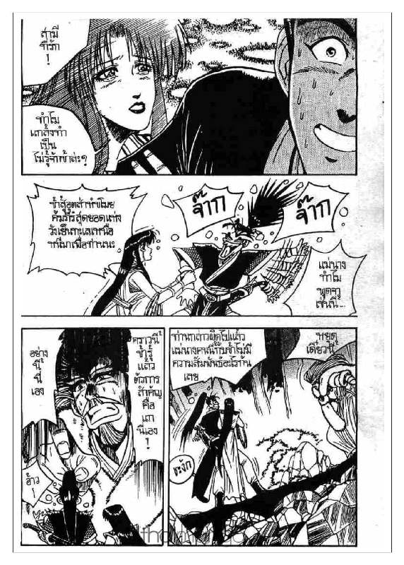 à¸­à¹ˆà¸²à¸™ Yulgang